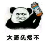 大哥炒菜不吃鸡图片大哥害怕不表情包下载乐游网游戏下载