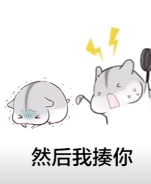 对象表情包动态图大全处对象吗咱俩一起玩然后我揍你