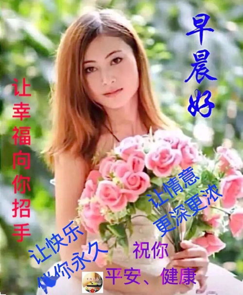 清晨早上好问候动态表情图片早晨祝福暧心问候语大全