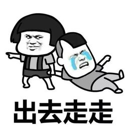 愁人的表情包异地