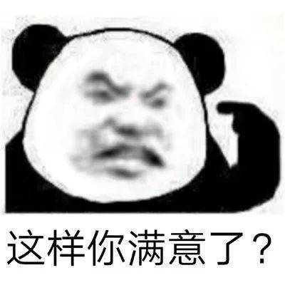 搞怪熊猫头表情包