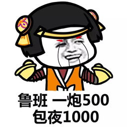 表情包丨王者荣耀里的英雄们,靠什么技能赚钱