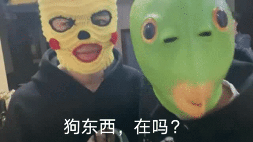 刘耀文胖头鱼表情包来啦