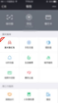 微信又放大招了面对面抢红包