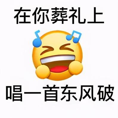 表情包听说你要洗澡了