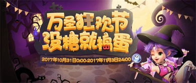 不给糖果就捣乱梦幻西游手游万圣节活动上线
