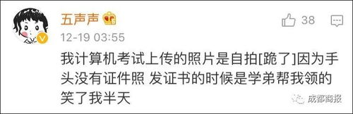 活久见哈哈哈哈哈哈哈考试证件照竟然上传成表情包