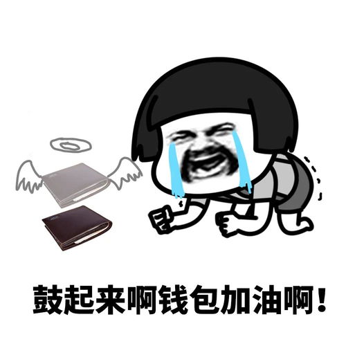 沙雕表情包爱情咒语已经念好了,那老公什么时候来呢