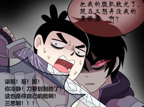 刺客伍六七首领是玄武国最强剧情表示至少有3个人超过首领