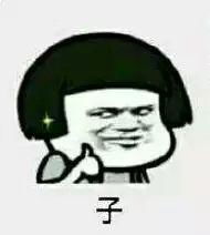 污问号表情包碳化硅