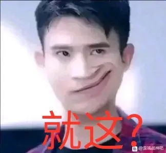 歪嘴龙王赘婿表情包