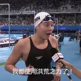 一个靠洪荒之力进了奥运决赛的人