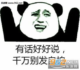 这肥宅好恶心表情包分手以后还是兄弟表情包下载乐游网游戏下载