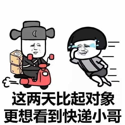 警惕快递小哥主动加你微信可能是诈骗陷阱