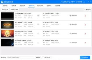 怎么把视频做成高清的gif动态图