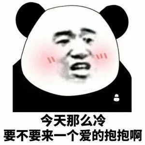 表情包小哥哥,我有点想你