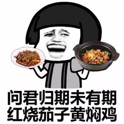 表情包吃货