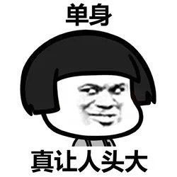 长得好看真让人头大表情图片真让人头大系列表情包下载乐游网游戏下载