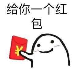 喝水都胖的表情包抢红包