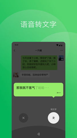 微信手机版下载安装微信聊天交友软件官方最新版免费下载安卓版v8.0.35安卓之家