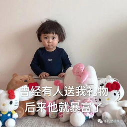 2019搞笑表情包奇趣