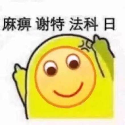 沙雕表情包我心爱的狗东西在吗