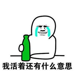 一醉解千愁表情包高清无水印一醉解千愁表情包v1.0最新版腾牛下载