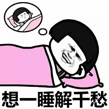 i甲小百科甲癌术后睡不着这才是有效的解决办法