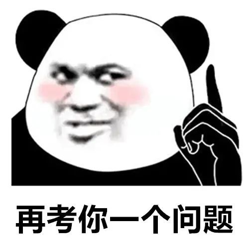 熊猫头套路表情包