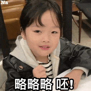 沙雕表情包丨你这是下键