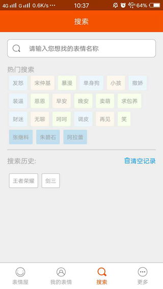 可以私人定制的表情包51表情屋