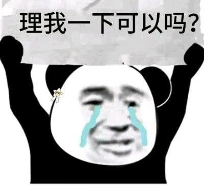 开心一笑和老婆结婚五天了,现在都十点多了,老婆还没回家