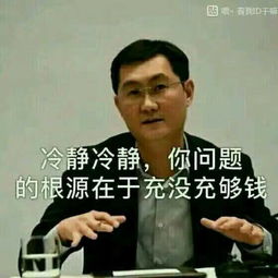 马化腾头像表情包马化腾