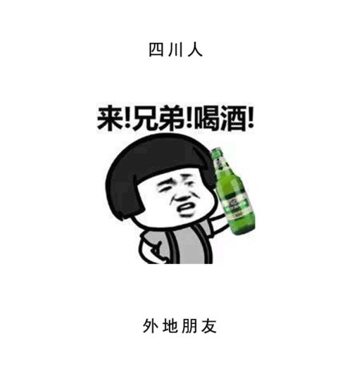 四川人与外地朋友吃火锅表情对比图