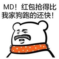 谢谢红包表情包