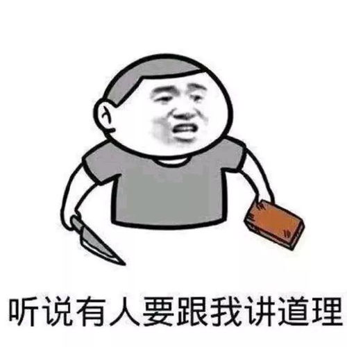 表情包我偏无理取闹,除非你给我抱抱