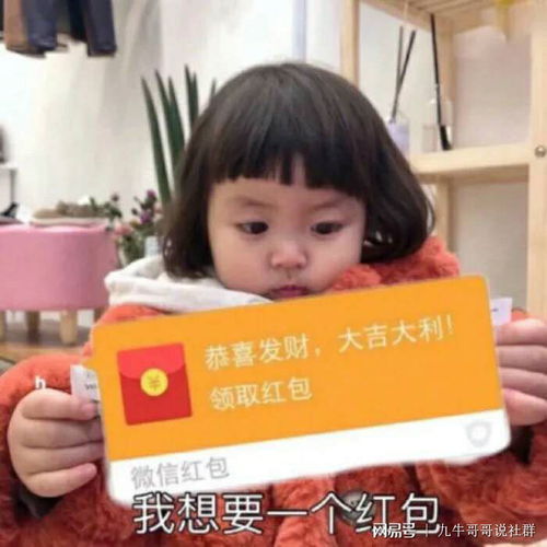 拆红包表情包套路