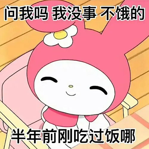 没有饭的日子再看乐见大牌