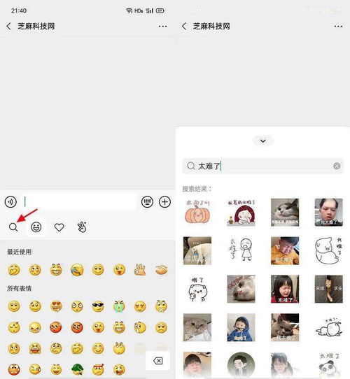 微信7.0.20内测版发布加入多个新功能