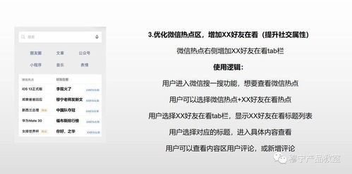 腾讯面试题解读做一款搜索产品挑战百度搜索,微信搜一搜和今日头条的搜索选哪一个