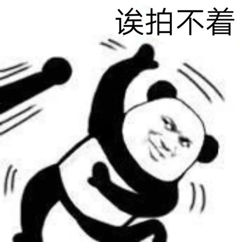舒坦表情包图片沙雕