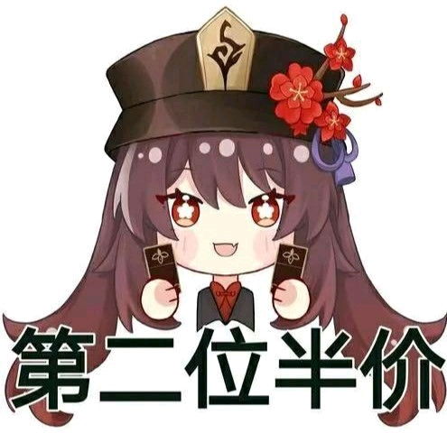 胡桃表情包2