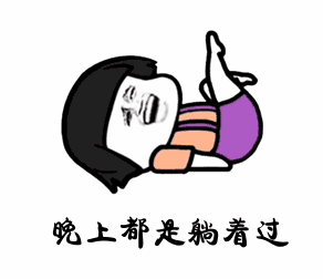 转载反弹假期魔咒今年过年不长肉