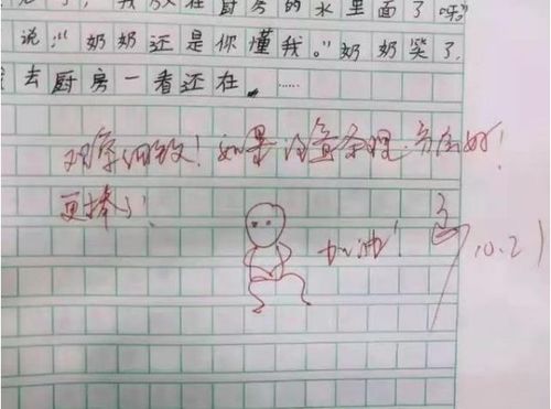 90后老师表情包改作业,家长看后夸赞,网友我想回去读书