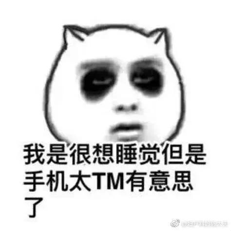 长期报复性熬夜会怎样