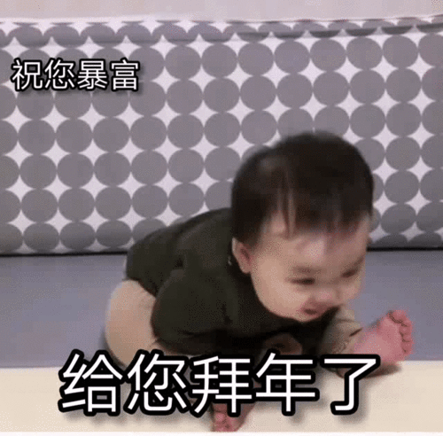 等一个大红包