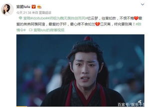 师姐为魏无羡挡剑而死,宣璐发文不舍,肖战称这场哭戏最难忘