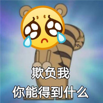 一组小黄脸龇牙可爱表情包