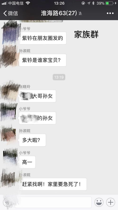 和爸妈聊天千万别发表情包不然...哈哈哈哈哈哈哈哈哈