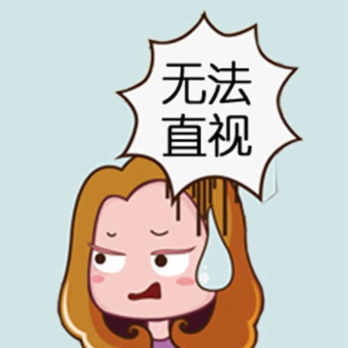 爆笑段子对不起,我对漂亮过敏,一下没忍住